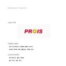 프로이즈 이미지