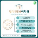 스토리영어EM학원