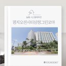 명지 삼정그린코아 | [부산시스템에어컨] 명지오션시티삼정그린코아 시공후기