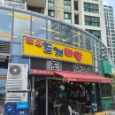 미소집 조개마당 | 광안대교 뷰 제대로 즐기는 광안리 조개구이 맛집｜민락동 미소집 조개마당 방문후기