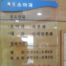 유소아과의원 이미지
