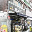 코바코 돈까스