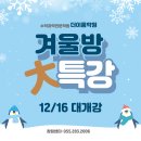 더이룸학원 이미지