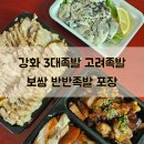 탁이왕족발 이미지