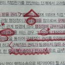 (아무나) 행정청의 지급결정 급부를 받을 구체적 권리 발생시점 관련 이미지
