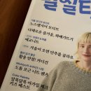 2024 털실타래 가을호 젠더리스 니트 후기