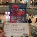 강신모 | [공연후기]나의 첫 오페라, 조르쥬 비제의 오페라 "카르멘"