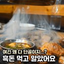 율지 | 서산의료원 근처 서산현지인맛집 돈고을 생고기 아이와 함께 다녀온 후기