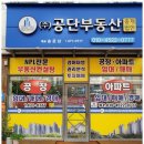 하나부동산중개법인 이미지