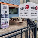 나래베이커리2호 | 오이도 돈까스 맛집 특허받은 빵가루로 만든 누엘아토 돈까스