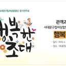 행복한 초대 이미지