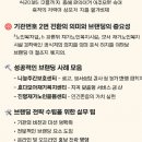 효다모아 재가복지센터 | 🎯 기관번호 2번 전환의 의미와 브랜딩의 중요성