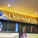 서울진소아청소년과의원 네이버블로그