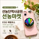 이두공방 | 선농단역사공원 선농마켓 ESG 체험부스｜커피박 업사이클링 핸드폰톡 만들기