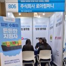 로아컴퍼니