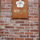 일화오엽 이미지