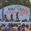 안산상록수가구거리 이미지