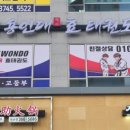 용인대 화성체육관 이미지