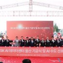 올해 울산시정 1위…인공지능 데이터센터 유치 이미지