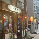 돈카츠마켙 하늘도시점 | [인천 영종구 맛집] 영종하늘도시횟집 어촌계, 역대급 구성의 숙성회 모듬사시미 솔직 후기!