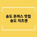 지츠겐