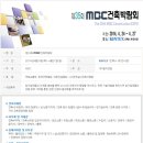 [2014년 3월행사] 제35회 MBC건축박람회 참가 이미지