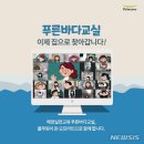 푸른바다 이미지