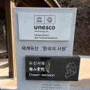 서원 | 도산서원 관람 후기 퇴계 이황의 서원 이야기