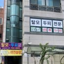 뚜레쥬르(금당점)