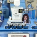엘시아 | 닥터엘시아 345 릴리프 세럼 후기｜수분감은 만족, 흡수력은 어떨까? 직접 사용한 솔직 리뷰