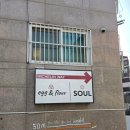 보성여자고등학교 | 흑백요리사 2 백수저 김희은 셰프의 해방촌 맛집, 생면파스타 전문 '에그앤플라워' 후기