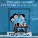고산연합약국 이미지
