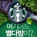 별다방 이미지