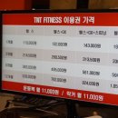 플렉스휘트니스클럽 이미지