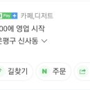 오티알커피 네이버블로그