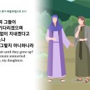 ＜61일차＞3/1(금)-룻기 1장~4장-(365일 성경1독) 이미지