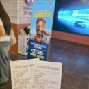 샤론모텔 | 서면 상상마당 cgv 영화 노바디2 시사회 후기(쿠키 개봉일 정보)