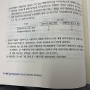 중급회계 / 유형자산과 투자부동산 / 6-90 6-91 / 원가차감법 / 당기손익에 미친효과를 구하는 경우 기초금액과 비교하는 이유 이미지