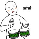 무한갈비아끼면망한다 이미지
