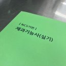 [2024년 3기] 제과기능사 실기 | [취미] 2024년 제과기능사: 실기 시험 3수 합격 후기/슈 합격/마데라컵케이크/치즈케이크(서울서부국가...