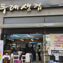 고양파주두레생협 풍동점