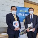 대한신경초음파학회