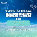 뉴국제영어학원