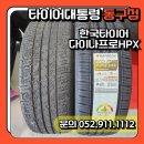 타이어대통령 동구점 이미지