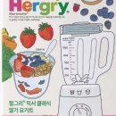 헐그리뉴트리션