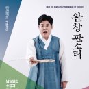 소리판 완창무대 이미지