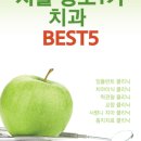 메르덴치과병원 이미지