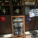 한살림청주분평매장 | 분평동 맛집, 옥된장 청주분평점에서 즐긴 소고기 삼겹 된장전골 솔직한 후기