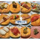 유진이네회초밥 | [노원 새벽스시] 남편 20접시 vs 아내 17접시｜내돈내산 추천 메뉴까지 심야 초밥 맛집