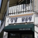 단장면보건지소 이미지